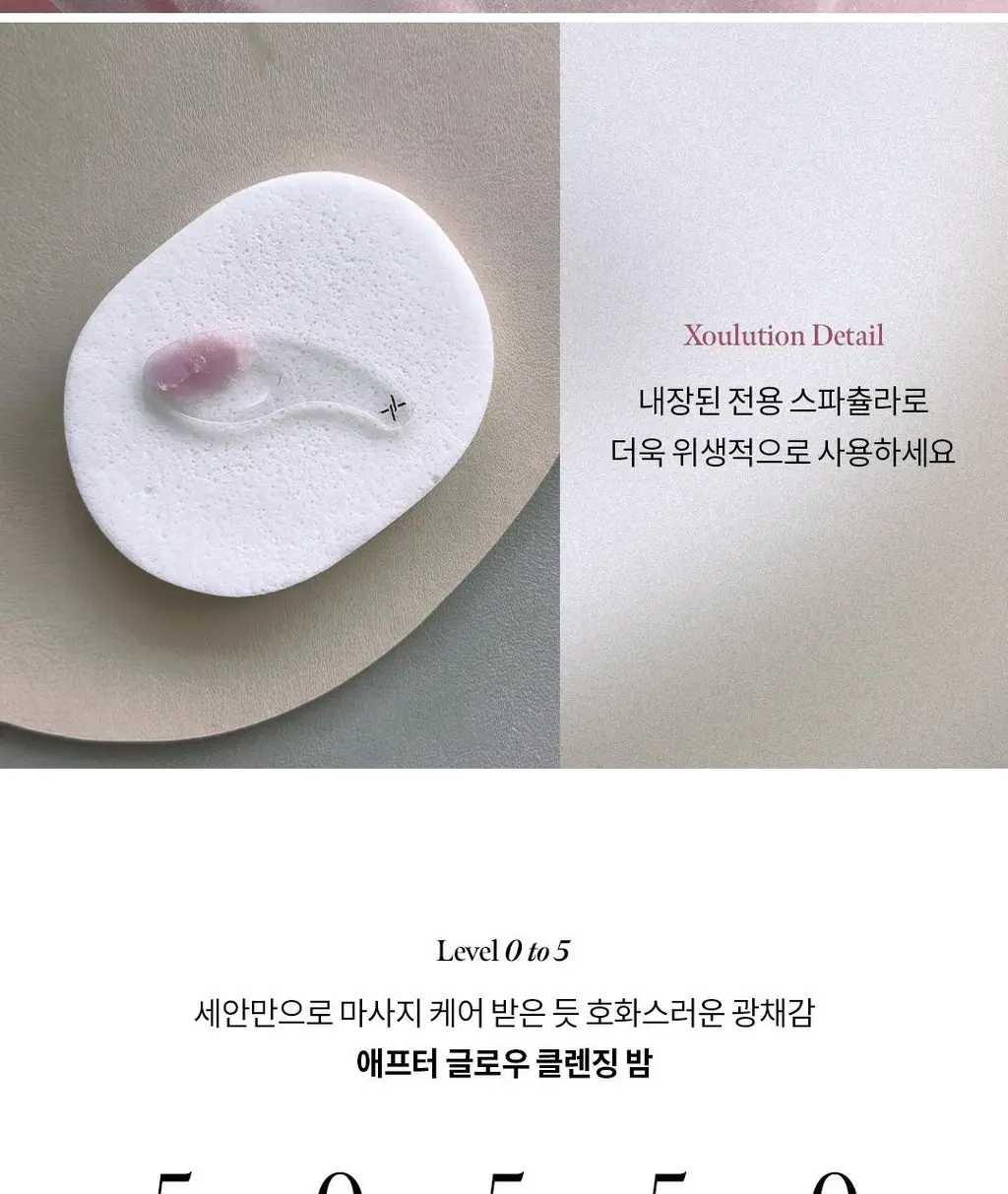 [프리미엄클렌저] 소울 애프터 글로우 광채 클렌징 밤 80g 상세페이지 16